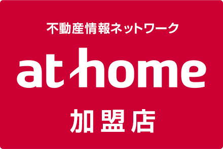 athome加盟店 Ｕエステート株式会社